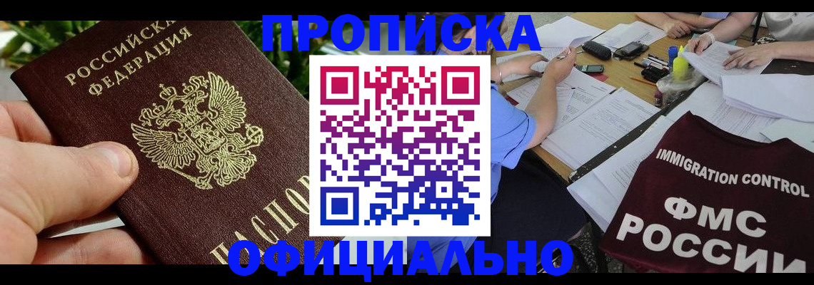 прописка паспорт в Лузе