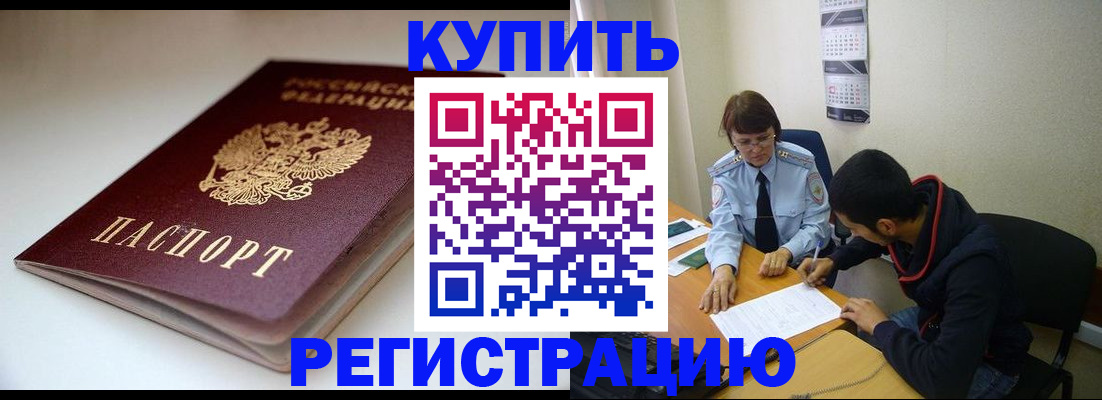 прописка 2025 в Лузе