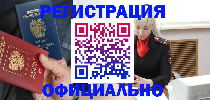 прописка ребенка в Лузе
