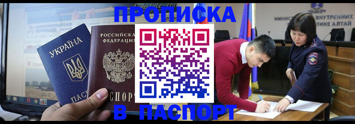 прописка иностранных граждан в Лузе